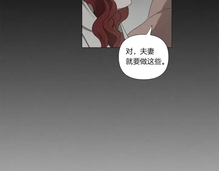 《橡树之下》第6话 旁若无人图30
