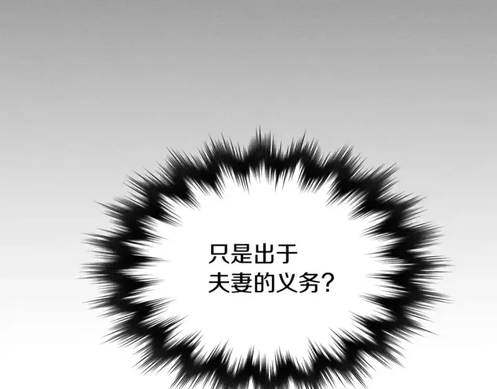 《橡树之下》第6话 旁若无人图31