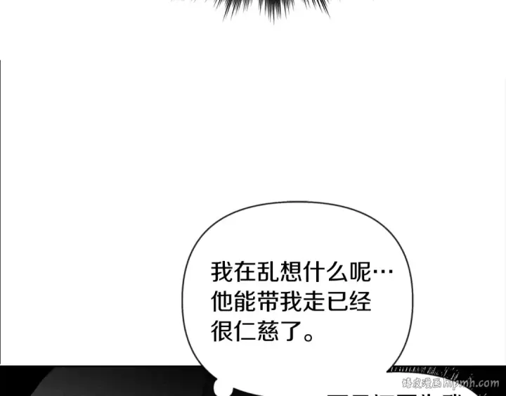 《橡树之下》第6话 旁若无人图32
