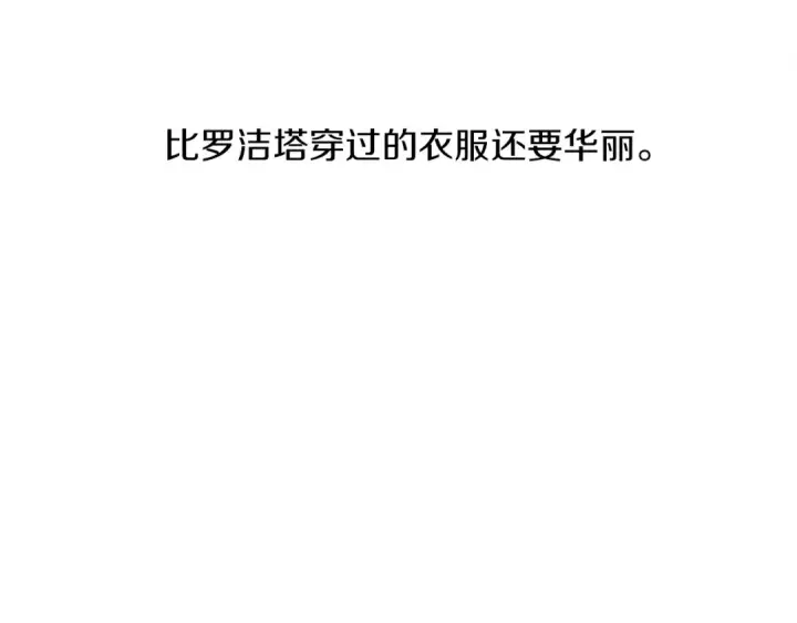《橡树之下》第6话 旁若无人图47