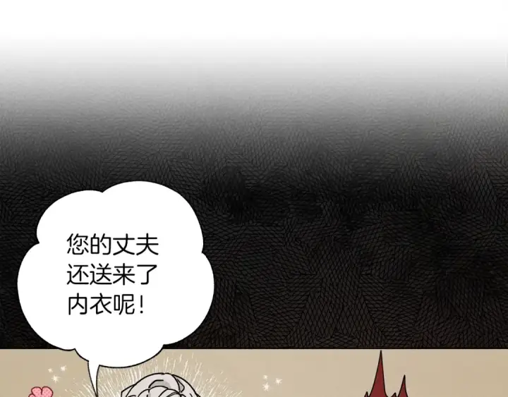 《橡树之下》第6话 旁若无人图54