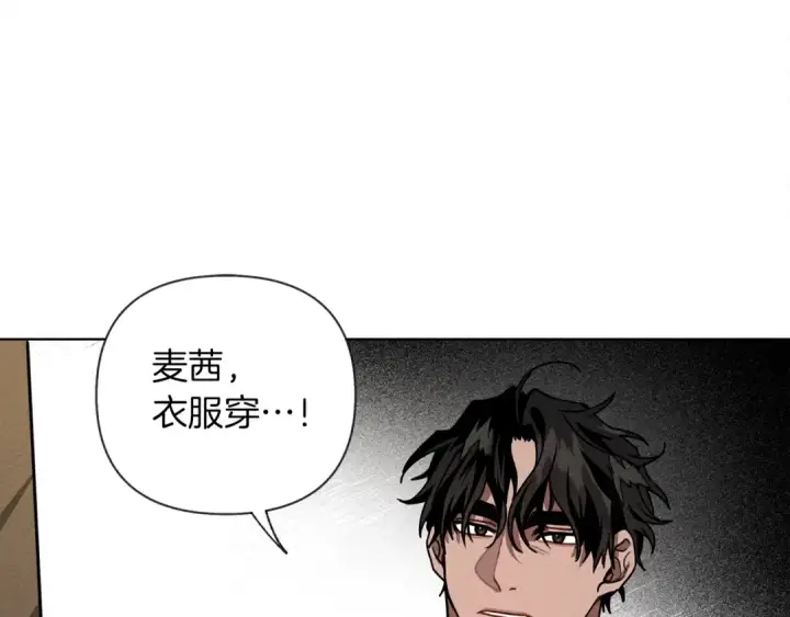 《橡树之下》第6话 旁若无人图58