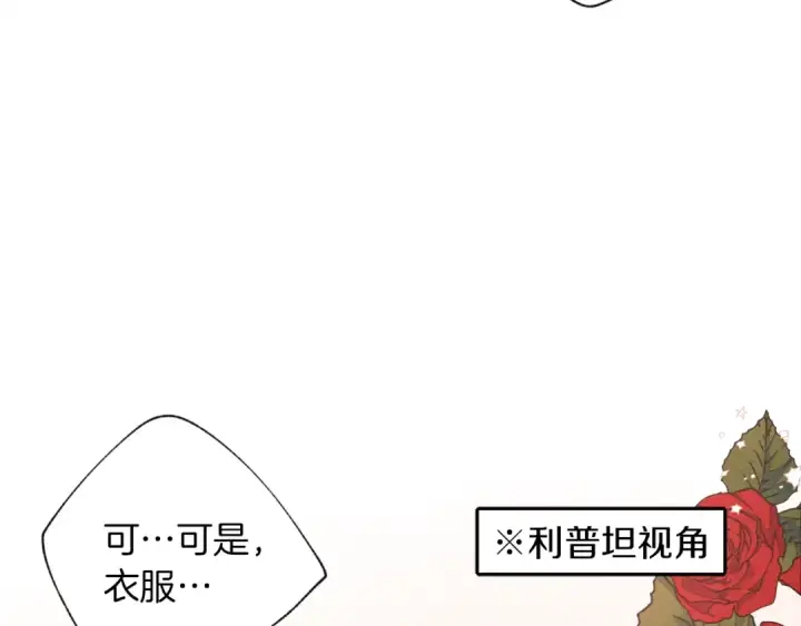 《橡树之下》第6话 旁若无人图60