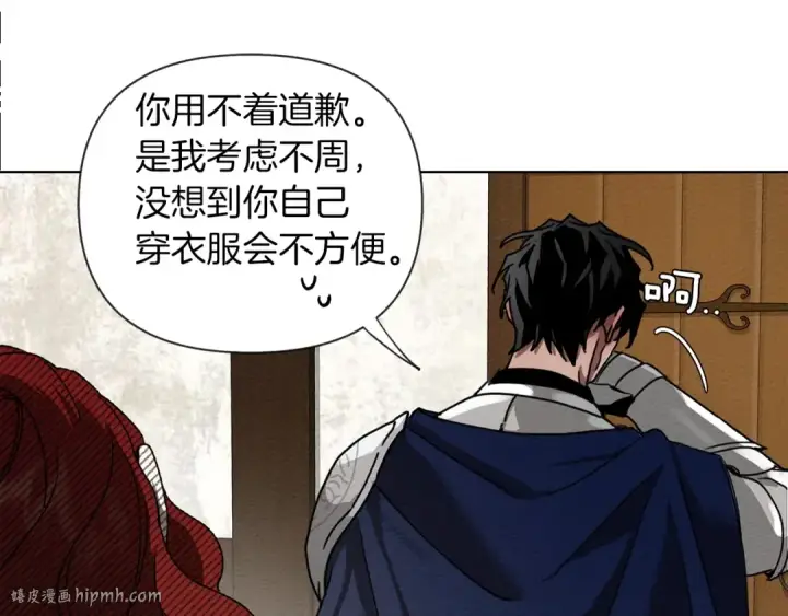 《橡树之下》第6话 旁若无人图64