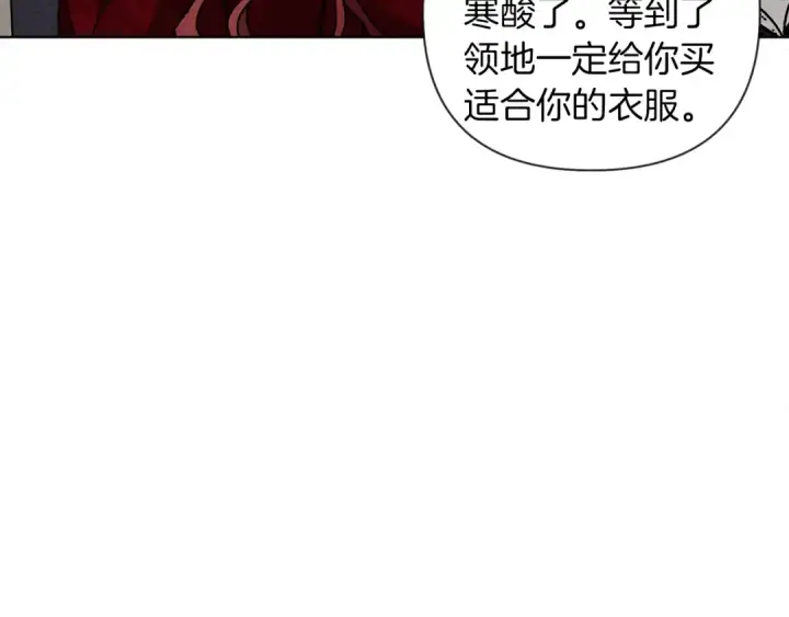 《橡树之下》第6话 旁若无人图70