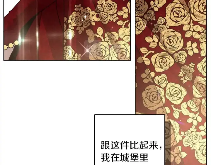 《橡树之下》第6话 旁若无人图73