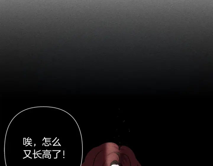 《橡树之下》第6话 旁若无人图76