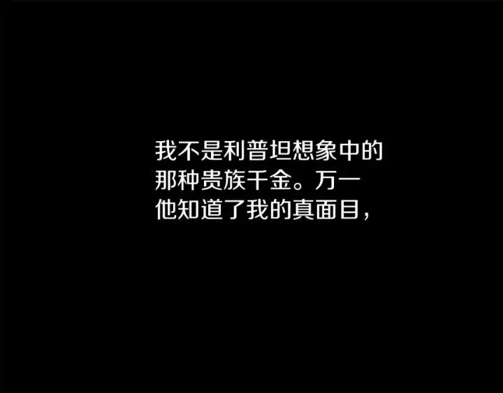 《橡树之下》第6话 旁若无人图81