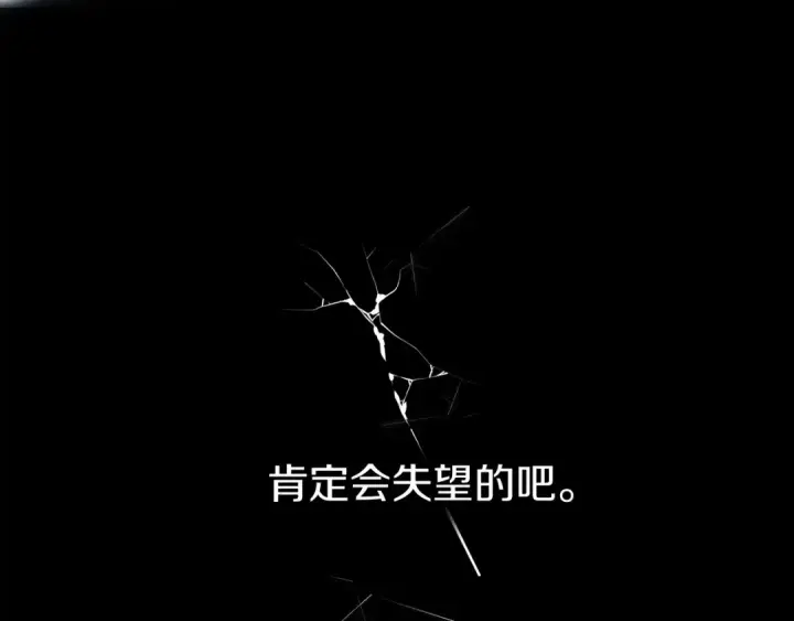 《橡树之下》第6话 旁若无人图83