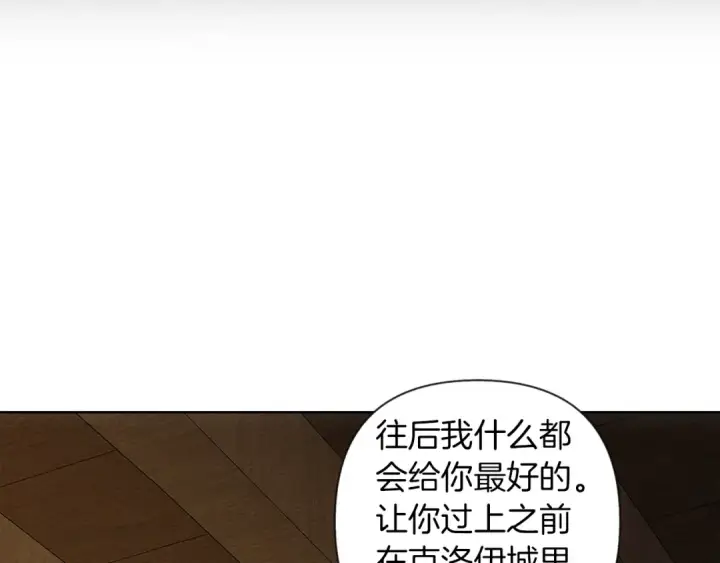 《橡树之下》第6话 旁若无人图85