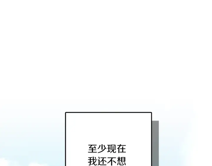 《橡树之下》第6话 旁若无人图91