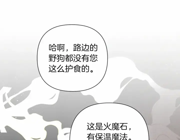 《橡树之下》第7话 麦茜，这是我的领地图10