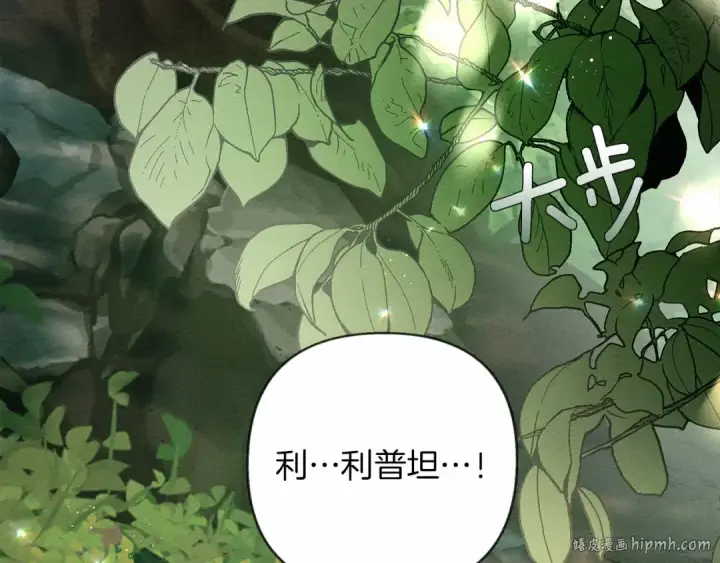 《橡树之下》第7话 麦茜，这是我的领地图104