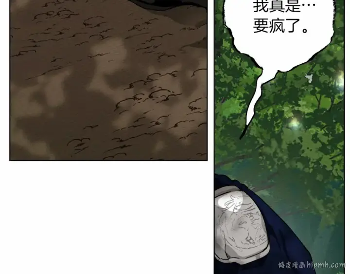 《橡树之下》第7话 麦茜，这是我的领地图112