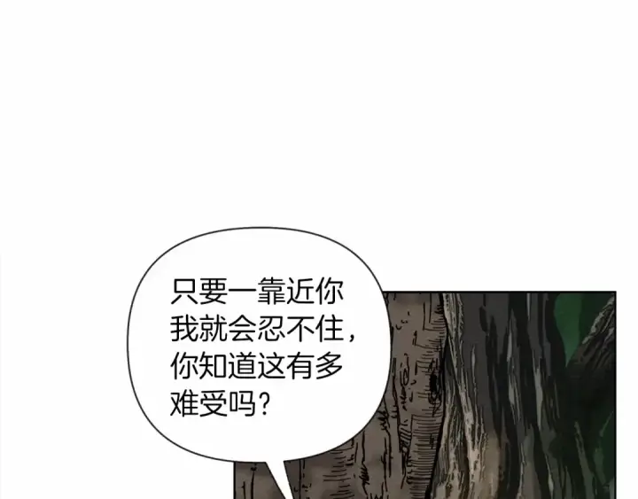 《橡树之下》第7话 麦茜，这是我的领地图119