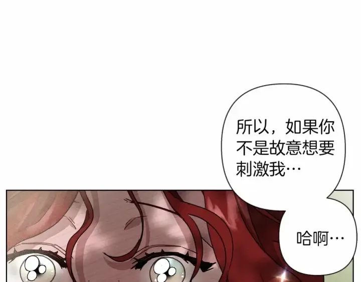 《橡树之下》第7话 麦茜，这是我的领地图121