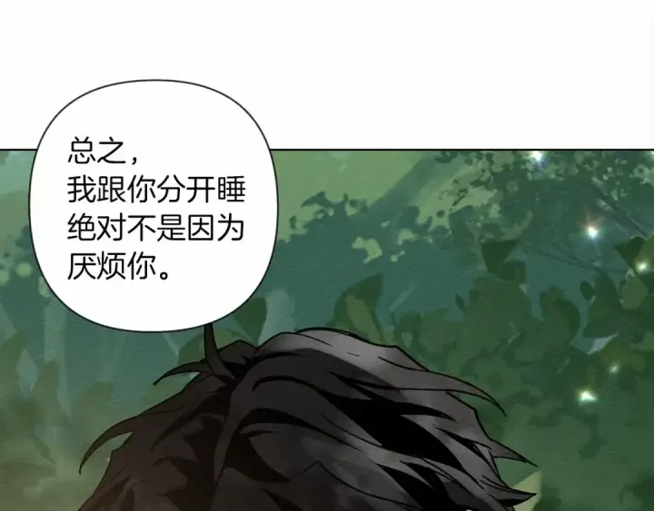 《橡树之下》第7话 麦茜，这是我的领地图123