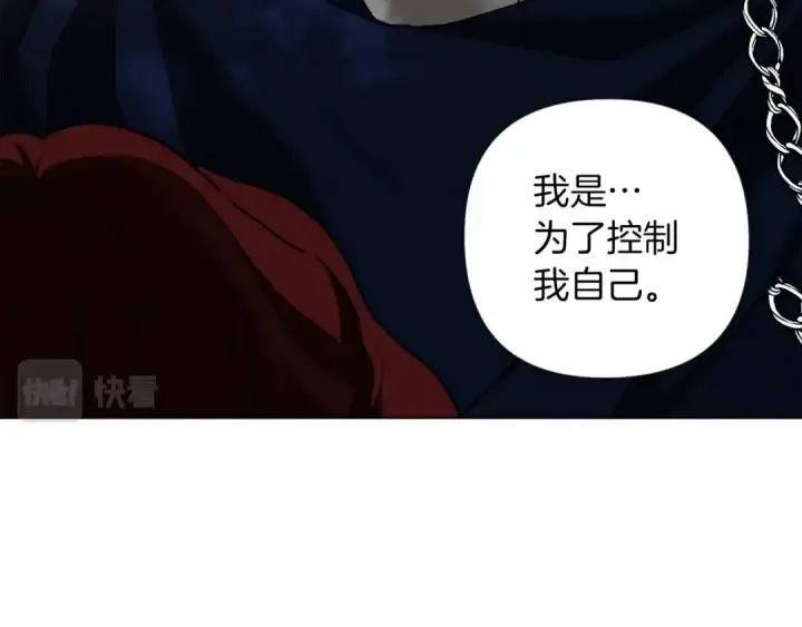 《橡树之下》第7话 麦茜，这是我的领地图125