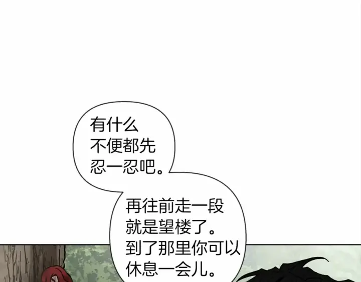 《橡树之下》第7话 麦茜，这是我的领地图126