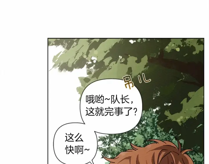 《橡树之下》第7话 麦茜，这是我的领地图129