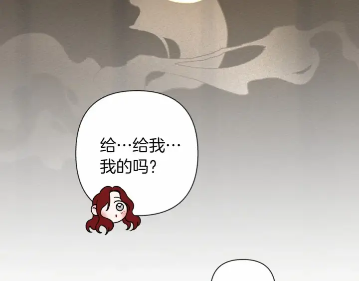 《橡树之下》第7话 麦茜，这是我的领地图13