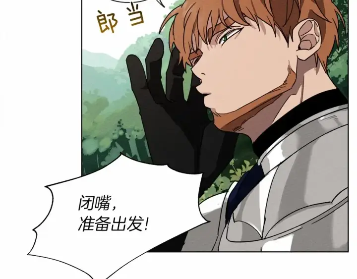 《橡树之下》第7话 麦茜，这是我的领地图130