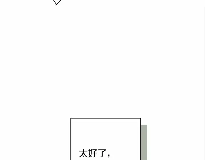 《橡树之下》第7话 麦茜，这是我的领地图131