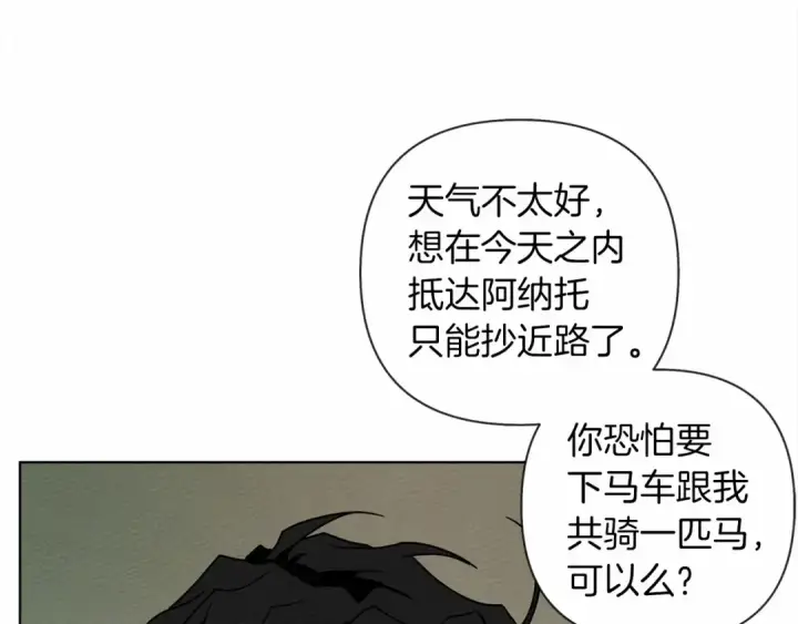 《橡树之下》第7话 麦茜，这是我的领地图138