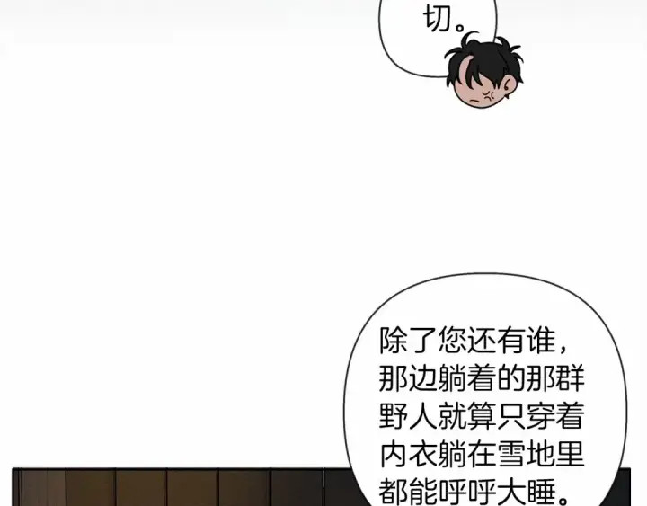 《橡树之下》第7话 麦茜，这是我的领地图14