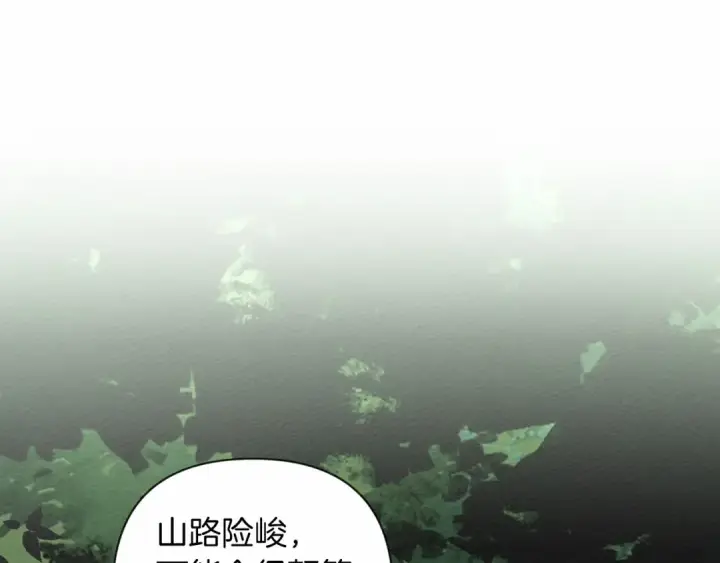 《橡树之下》第7话 麦茜，这是我的领地图143