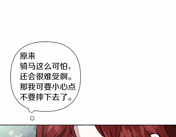《橡树之下》第7话 麦茜，这是我的领地图147