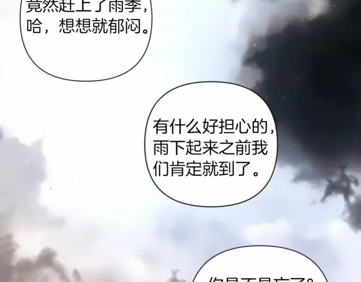 《橡树之下》第7话 麦茜，这是我的领地图150
