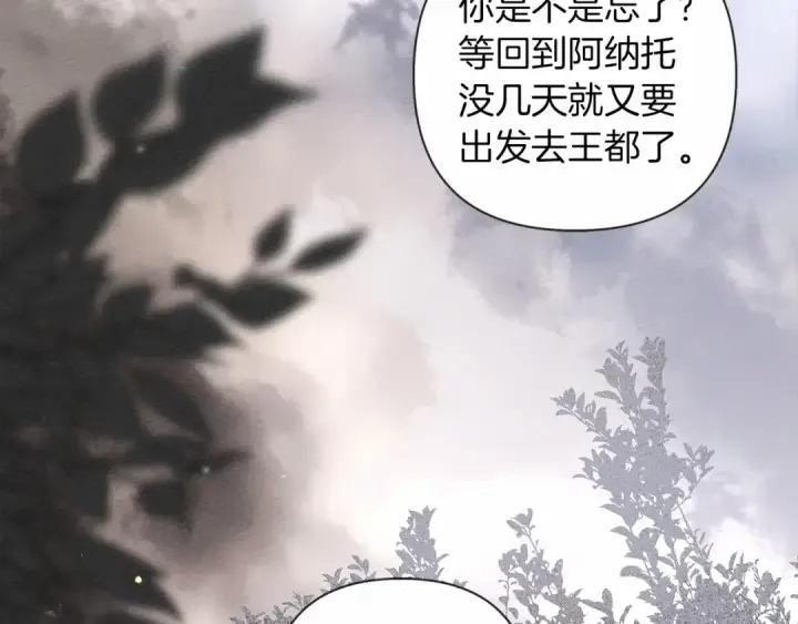 《橡树之下》第7话 麦茜，这是我的领地图151