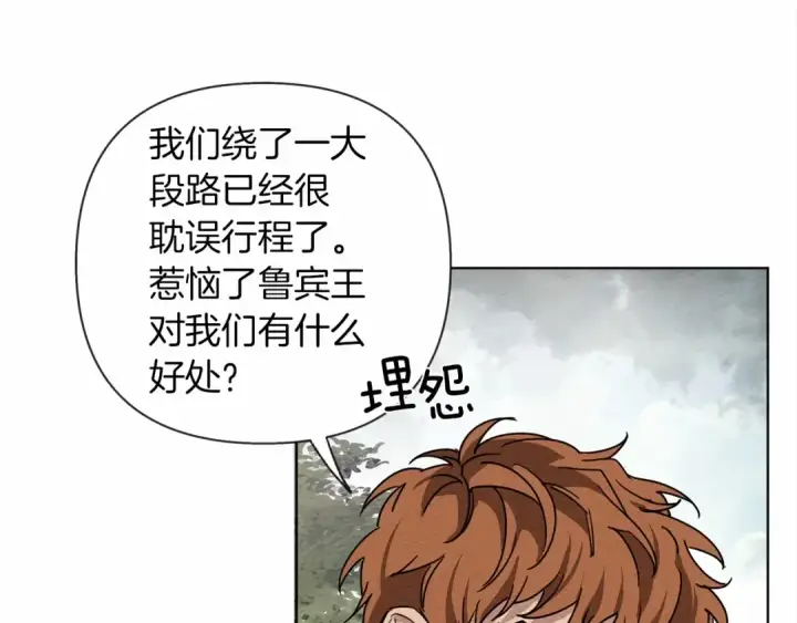 《橡树之下》第7话 麦茜，这是我的领地图153
