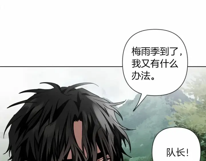 《橡树之下》第7话 麦茜，这是我的领地图157