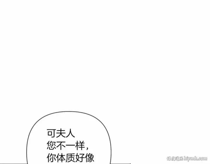 《橡树之下》第7话 麦茜，这是我的领地图16