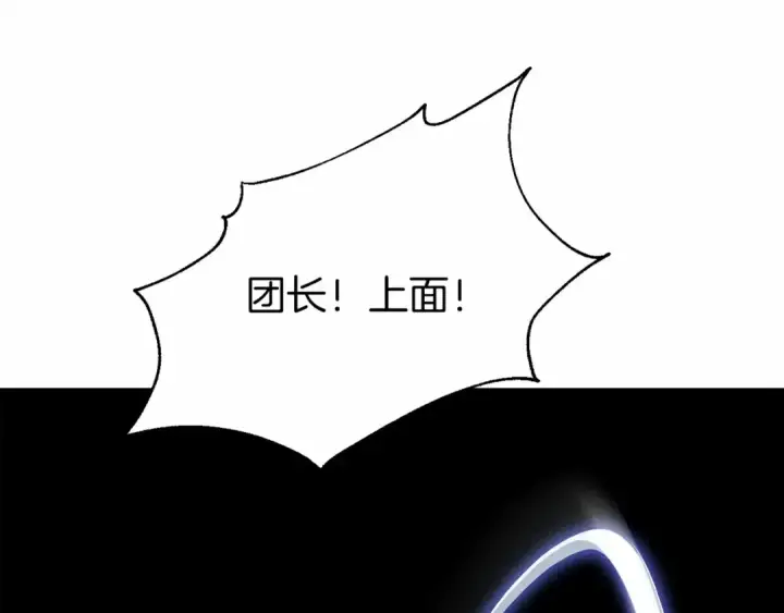 《橡树之下》第7话 麦茜，这是我的领地图175