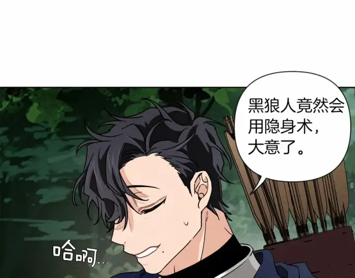 《橡树之下》第7话 麦茜，这是我的领地图187