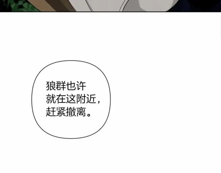 《橡树之下》第7话 麦茜，这是我的领地图189