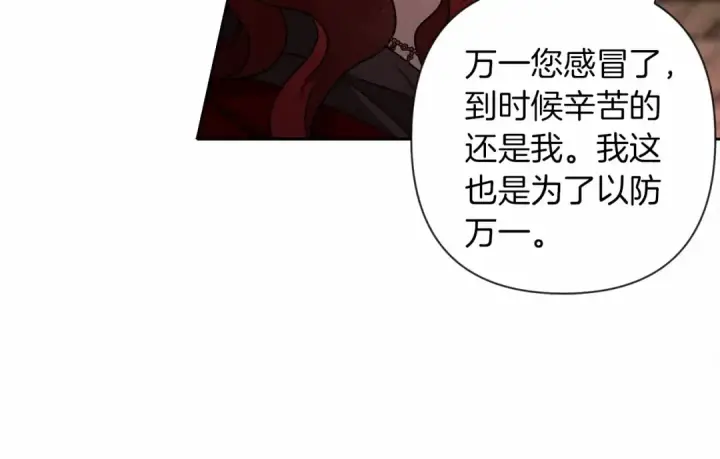 《橡树之下》第7话 麦茜，这是我的领地图19