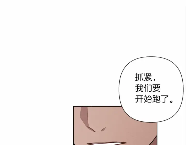 《橡树之下》第7话 麦茜，这是我的领地图190