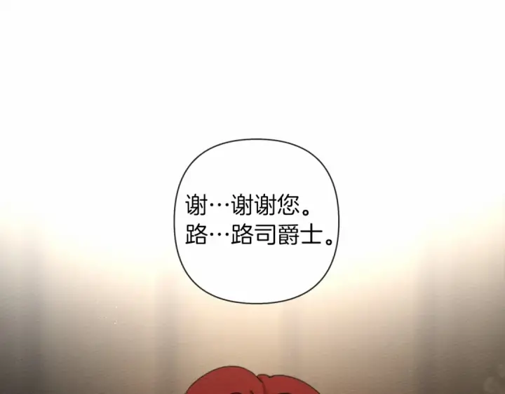 《橡树之下》第7话 麦茜，这是我的领地图20