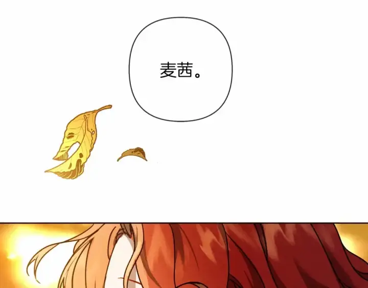 《橡树之下》第7话 麦茜，这是我的领地图204