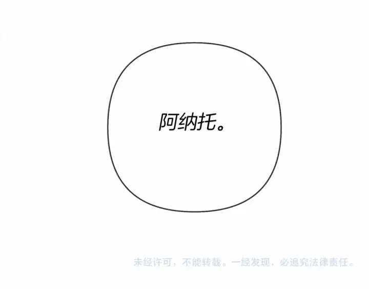 《橡树之下》第7话 麦茜，这是我的领地图218