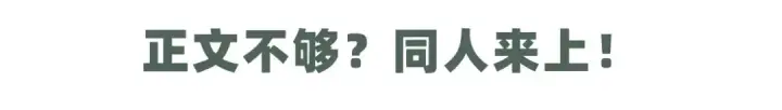 《橡树之下》第7话 麦茜，这是我的领地图220