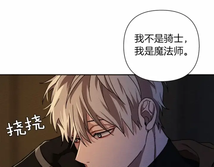 《橡树之下》第7话 麦茜，这是我的领地图23
