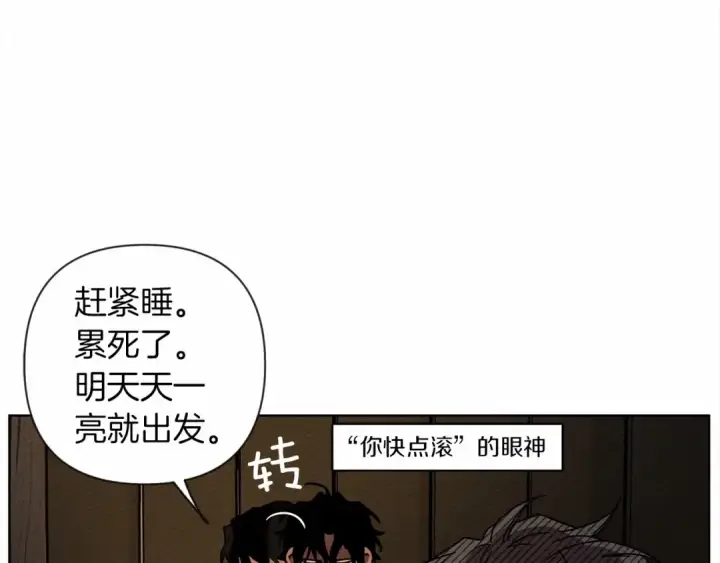 《橡树之下》第7话 麦茜，这是我的领地图25
