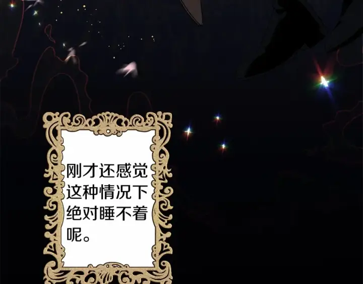 《橡树之下》第7话 麦茜，这是我的领地图35