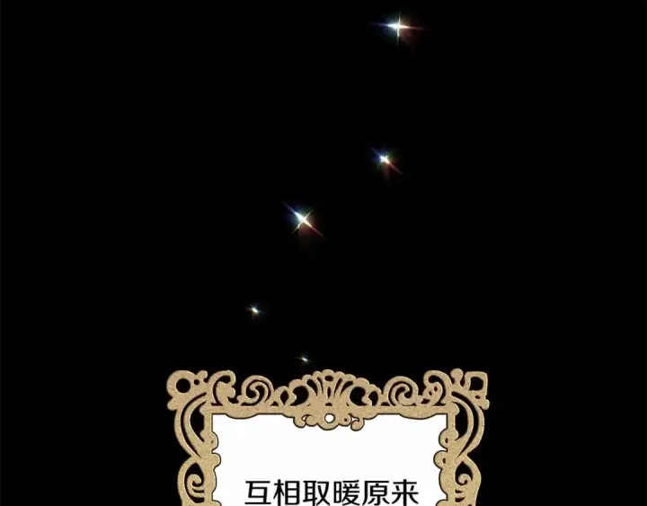 《橡树之下》第7话 麦茜，这是我的领地图38