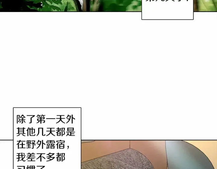 《橡树之下》第7话 麦茜，这是我的领地图45
